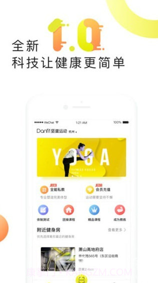 坚蛋运动(坚蛋运动app下载)v3.1.1 免费版v3.1.9截图