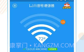 WiFi信号增强器官方v3.3.20截图