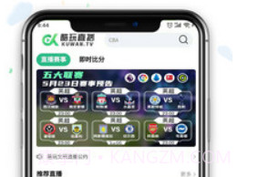 酷玩直播nba比赛v1.2.20截图