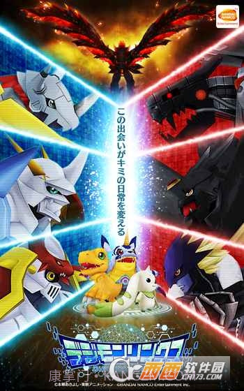 数码宝贝 Linkz1.21截图