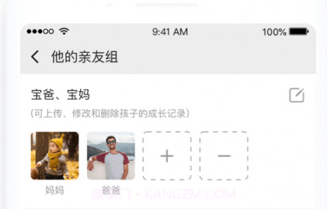小宝相册v1.0.20截图