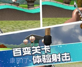 弓箭手射击v1.24截图