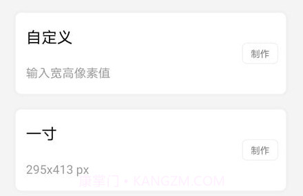 个人证件照v1.23截图