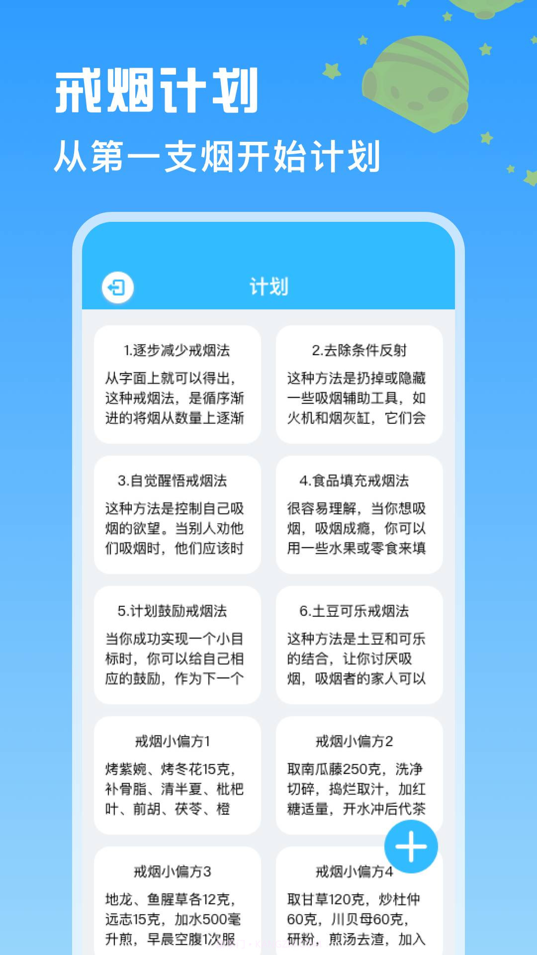 itSmoke香烟模拟器定制版1.1.3截图