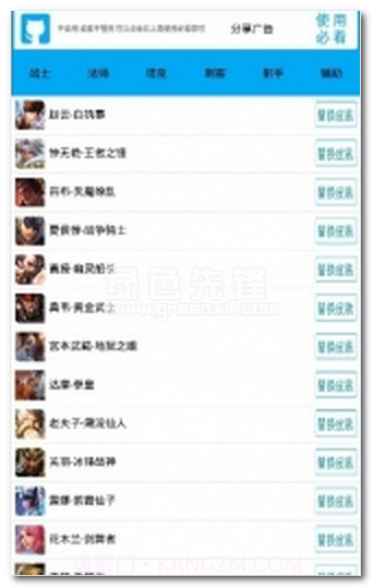 阿聪美化器最新版V8.20截图