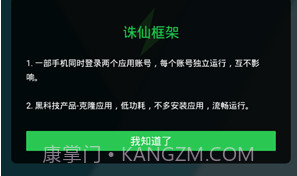 诛仙框架v6.0.22截图