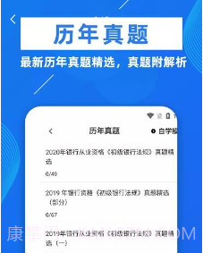银行从业牛题库v1.0.21截图
