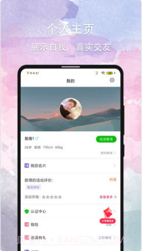 晚约v1.11截图