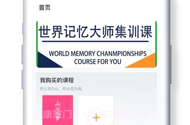 慧学记V2.19截图