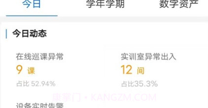 数智实训v1.0.24截图