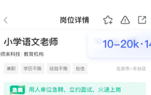 师来师往v1.1.24截图