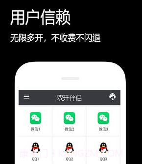 闪电分身v2.5.23截图