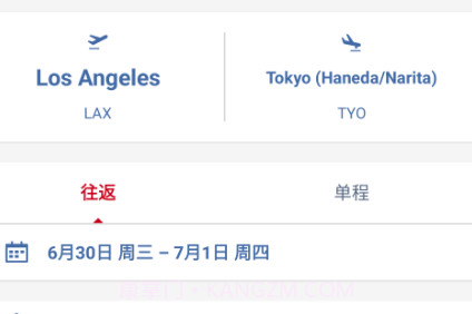 日本航空v5.2.24截图