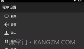 gba模拟器安卓中文版V1.7.18截图