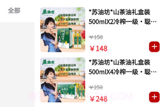 长江粮油商城v1.0.21截图