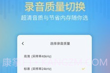 通话录音机V1.0.18截图