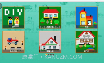 我的积木像素世界v1.20截图