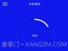 手机清灰v1.0.16截图