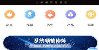 华德耀东v2.5.24截图