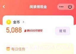 企鹅读书V1.2.18截图