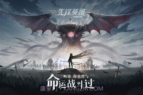 造物法则2先锋英雄测试服v1.7.18截图