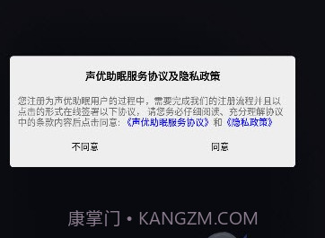 声优助眠v1.0.18截图