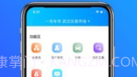 客如意v1.2.21截图