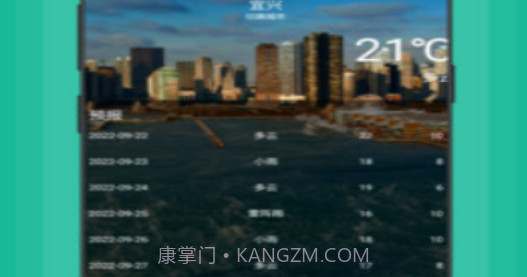 财运天气预报助手v1.0.23截图