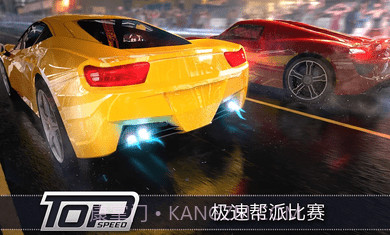 最高速度阻力1.37.21截图