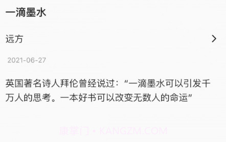 一滴墨水v1.0.23截图