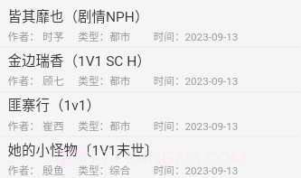 御书屋V4.16.20截图