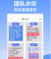 经纬时间相机v10.20截图