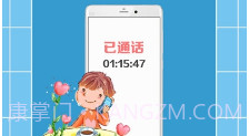 省钱电话v2.20截图