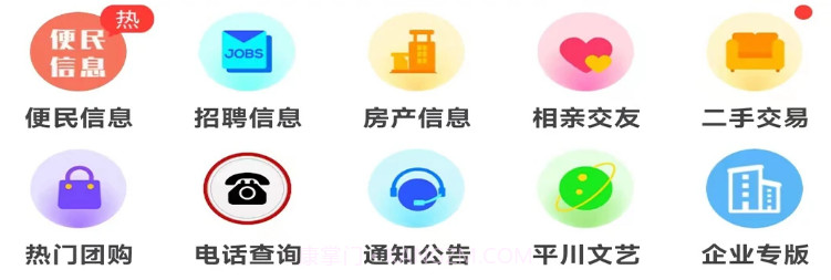 平川在线v1.0.23截图