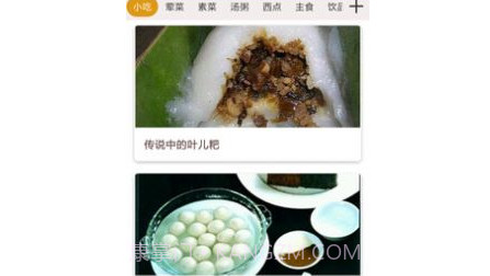 爱厨房美食单v1.0.22截图