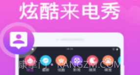 花样来电秀v1.20截图