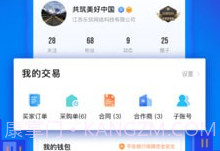 汇绳网v7.8.3.24截图