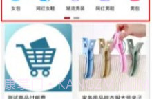 速汇购商城V1.0.18截图