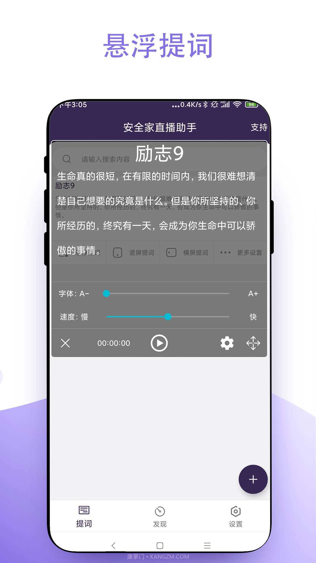 直播助手官网版vV2.1.3截图