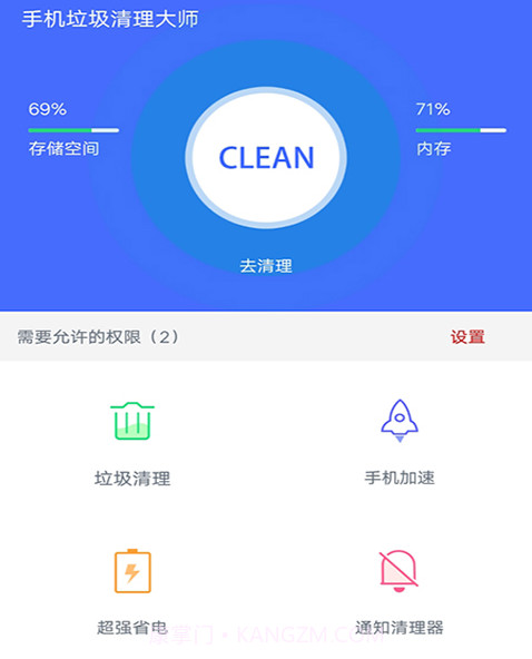 久久垃圾清理大师v1.0.24截图