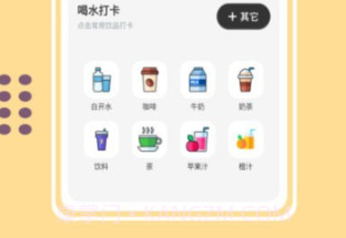 小狗咖啡馆记录v1.0.18截图