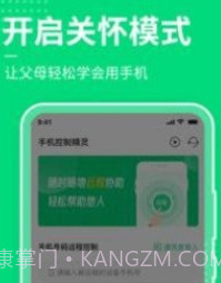 手机屏幕控制v1.0.24截图