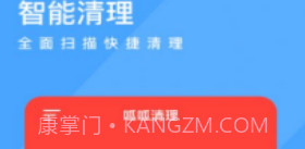 呱呱清理v0.3.21截图
