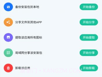 APK安装包管家v1.0.18截图