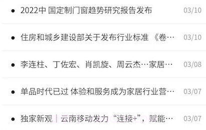 门窗产业云v2.2.20截图