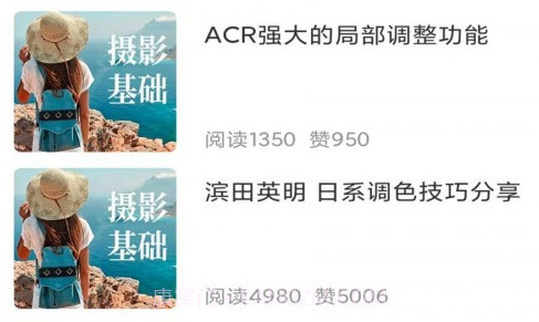 在线学摄影v1.0.23截图