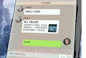 修真聊天群v1.1.17截图