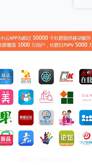 小云app制作v1.87截图