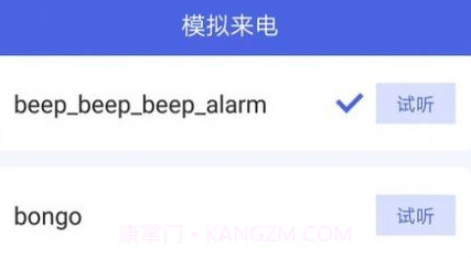 嘟嘟来电秀v1.7.20截图
