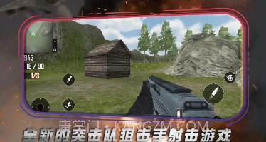 陆战突击队FPS射击v0.24截图